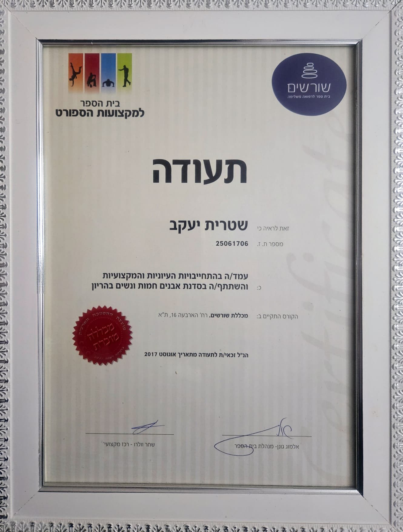 WhatsApp Image 2025-11-10 at 01.29.56 (2)