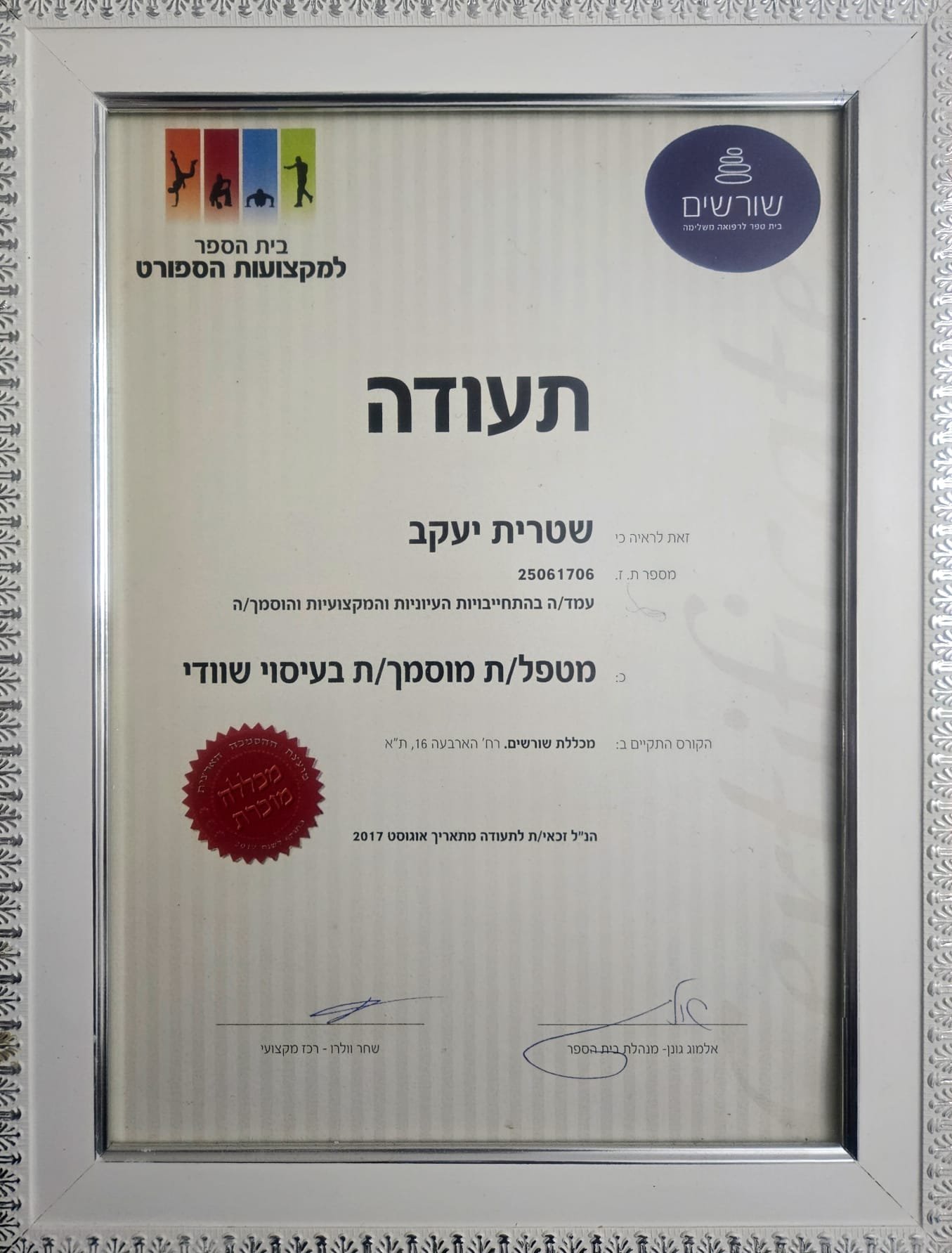 WhatsApp Image 2025-11-10 at 01.29.56 (3)