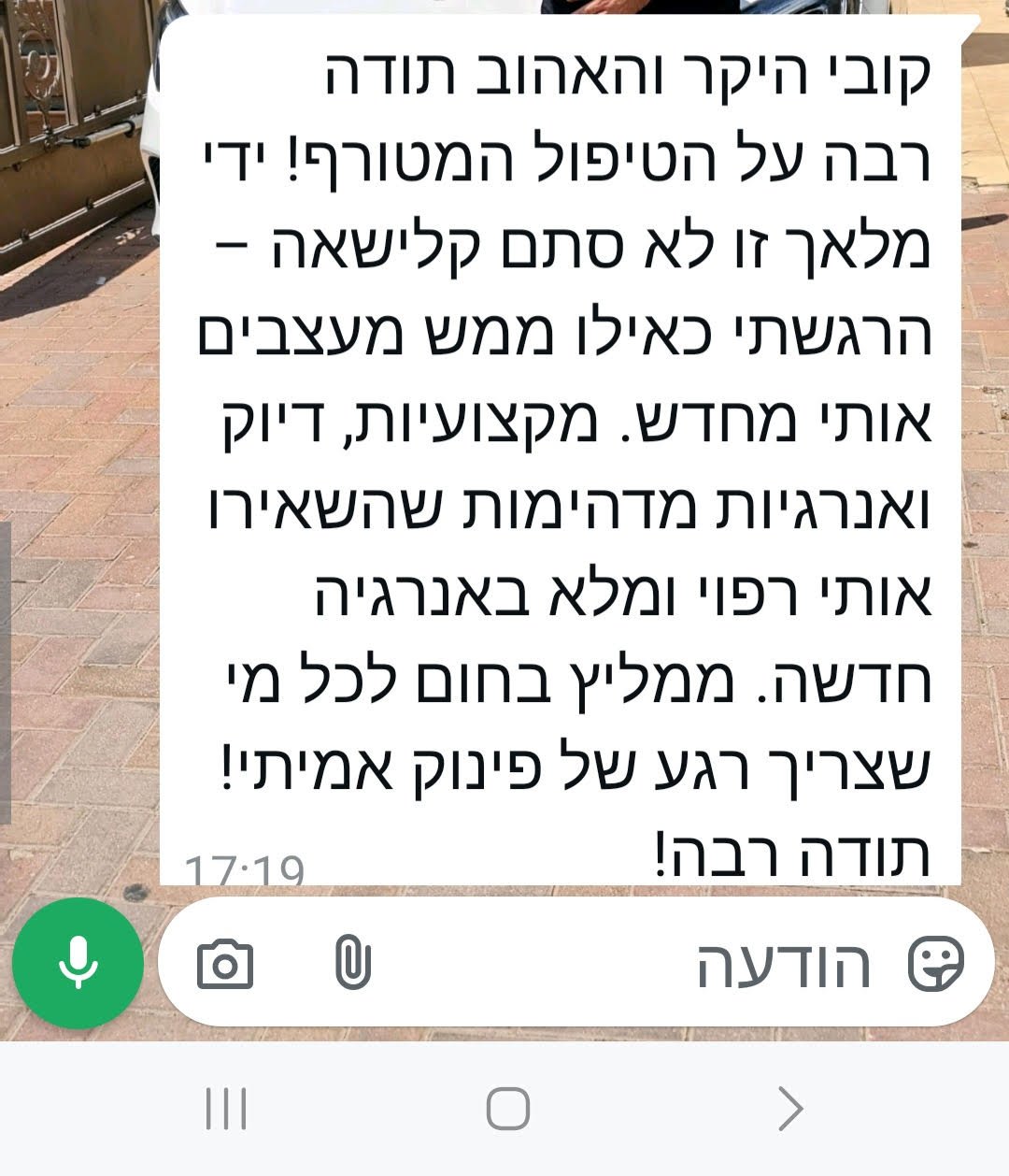 מאי