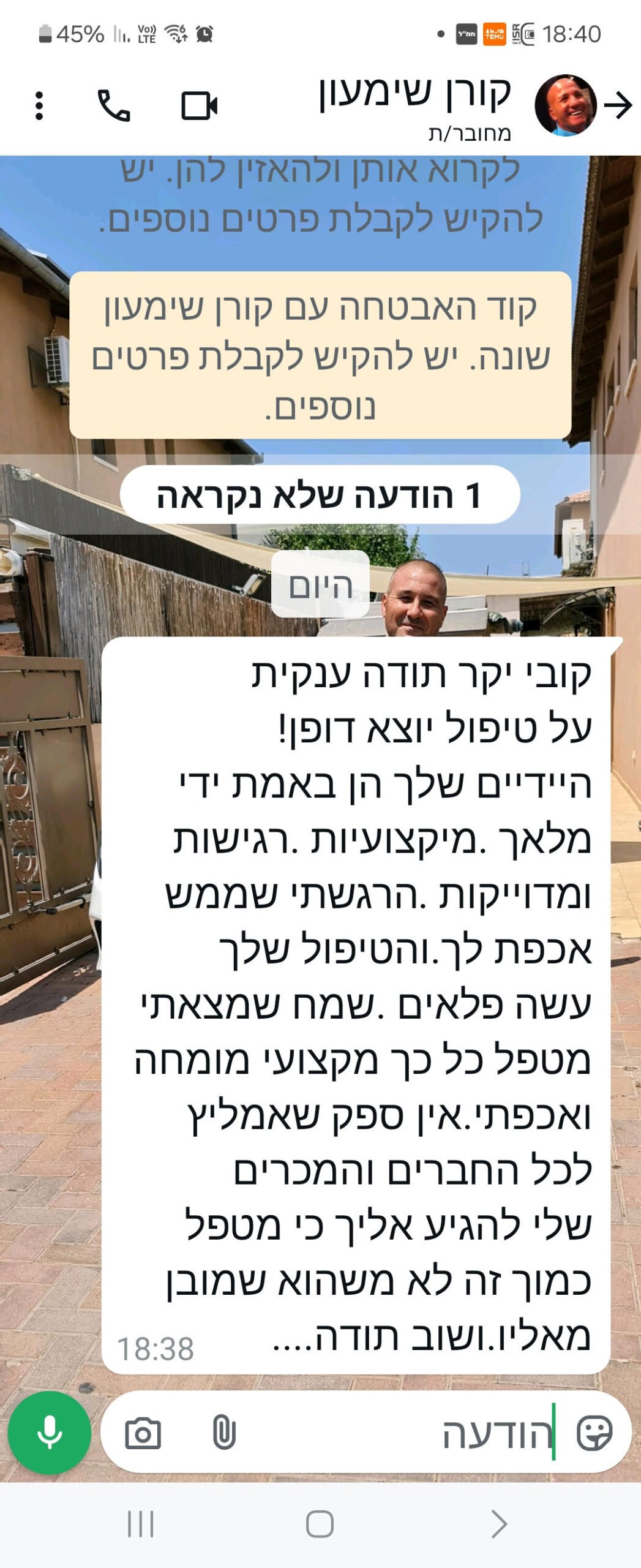 שמעון